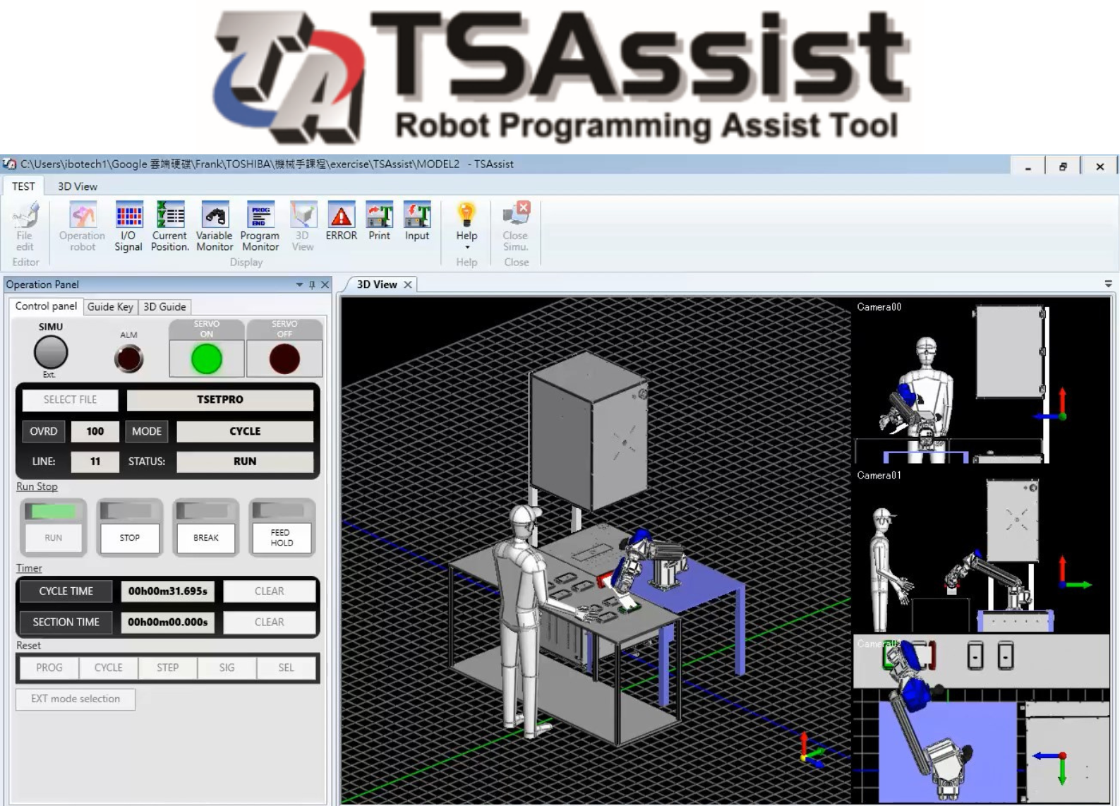 TSAssist-編輯模擬軟體